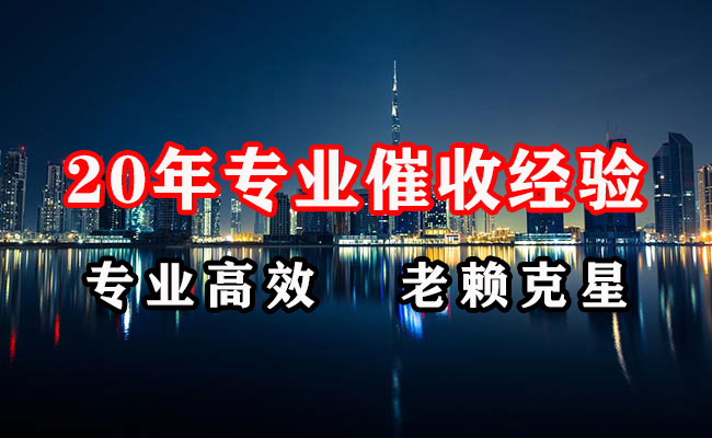 润州收账公司