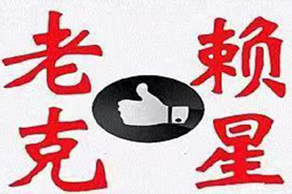 信用卡逾期半年如何应对？